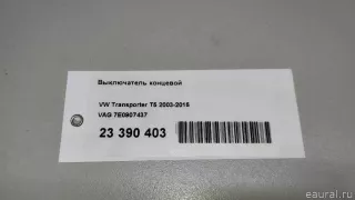 7E0907437 VAG Выключатель концевой Volkswagen Transporter T5 restailing Арт E23390403, вид 10