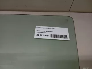 7H0845201C VAG Стекло двери передней левой Volkswagen Transporter T5 restailing Арт E23721679, вид 4