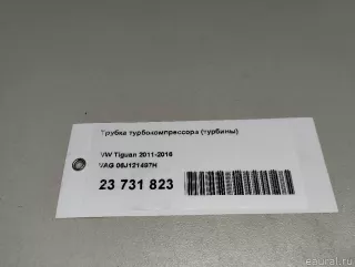 06J121497H VAG Патрубок турбины Audi Q3 2 Арт E23731823, вид 7