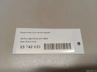 6R0821142B VAG Кронштейн крепления крыла Volkswagen Polo 6 Арт E23742033, вид 7