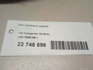 7E0615611 VAG Кожух защитный тормозного диска Volkswagen Transporter T6 restailing Арт E23745598, вид 6