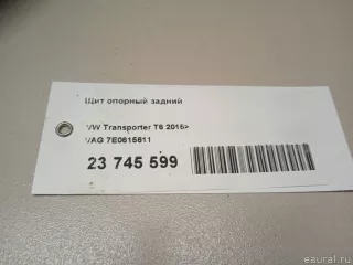 7E0615611 VAG Кожух защитный тормозного диска Volkswagen Transporter T6 restailing Арт E23745599, вид 6