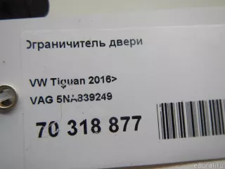 5NA839249 VAG Ограничитель двери Volkswagen Tiguan 2 Арт E70318877, вид 6