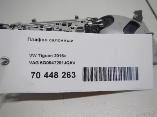 5G0947291JQAV VAG Фонарь салона (плафон) Volkswagen Tiguan 2 Арт E70448263, вид 4