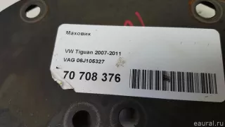 06J105327 VAG Маховик Volkswagen Jetta 5 Арт E70708376, вид 6