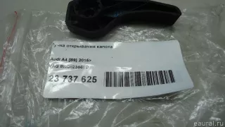 8W0823661D VAG Ручка открывания капота Audi A3 8Y Арт E23746667, вид 6