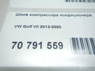 CLVW015 WNRLN Шкив Skoda Fabia 3 Арт E70791559, вид 9
