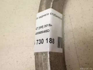 4M0505465D VAG Стойка стабилизатора задняя Audi A8 D5 (S8) Арт E95730188, вид 7