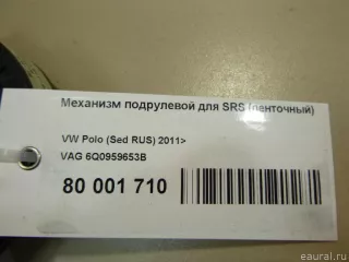 6Q0959653B VAG Механизм подрулевой для SRS Volkswagen Polo 6 Арт E80001710, вид 6