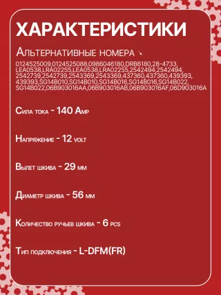 0124525009,0124525023,0124525088,0986046160,0986046180,F000BL0809,F000BL0836,F000BL08C0,F000BL08G6,114722,CAL10253GS,CAL15255GS,CAL15417GS,DRB6180,32046180,CA1811IR,8EL012429231,8EL738194001,ALB1811AN,ALB1811BA,ALB1811GB,ALB1811KL,ALB1811LK,ALB1811MQ,ALB1811UX,ALB1811YX,ALB9811GB,ALB9811KL,ALB9811UX,ALV1811BA,ALV1811BS,ALV1811DD,ALV1811GB,ALV1811RN,ALV1811UX,ALV1811ZD,LRA02255,944390461800,210525,ALB1811RB,ALB1811WA,ALV1811RB,ALV1811WA,ALT2400,06B903016AB,06B903016ABX,06B903016AX,06B903016PX,06J903023CV,06J903023CX,06K903023,06K903023X,2542494A,2542739B,437360,439393,439395,439822,439851,440483,442031,442193,SG12B047,SG12B075,SG14B010,SG14B016,SG14B022,TG14C025,06B903016AA,06B903016AF,06B903019E,06B903019EX,06D903016A,06J903023C,06J903023T,11070N,301N20315Z Генератор Audi A3 8P Арт CA1811RG-2, вид 7