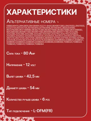 A3258,UD90033A,0986049410,0986049560,113575,113872,CAL15110,CAL15110AS,CAL15110ES,CAL15110OS,CAL15110RS,DA2429,DA5153,DA5155,DRA1313,DRA1319,DRA3906,DRA3906N,DRA4045,1022118400,1022118410,1022118570,DAN1010,DAN515,9638275380,CA1499IR,CA1665IR,8EL011710651,8EL737749001,8EL737987001,8EL738014001,ALE1499UX,ALE1665CC,ALE1665UX,ALM1499UX,ALM1665DD,ALM1665UX,ALQ1665RN,ALV1499DD,ALV1499KL,ALV1499LK,ALV1499UX,ALV1499YX,ALV1665BA,ALV1665DD,ALV1665RN,ALV1665YX,ALV9499GK,ALV9499RN,ALV9499UX,063533483010,63321734,63321829,63377300,944390901700,944390903300,MRA90170210347,210545,A005TA6391,A005TA6391A,A005TA6391B,A005TA6391C,A005TA6392,A5TA6391,A5TA6391A,A5TA6391B,A5TA6391C,A5TA6392,A5TA6392A,A5TA6392B,A5TA6392C,ALE1499RB,ALM1499RB,ALM1665RB,ALN1499RB,ALN1665RB,ALV1499RB,ALV1499WA,ALV1665RB,ALV1665WA,303053399,5702000000,570200000000,5702AQ,5702E4,5702E5,57057A,57058C,57058E,5705AV,570 Генератор Citroen C2 restailing Арт CA1499RG-34, вид 7