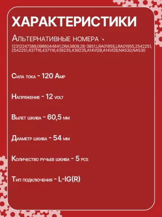 12312247389,12312247405,986044841,112462,CAL15266GS,DRA3809,CA1559IR,ALV1559DD,ALV1559LK,ALV1559UX,ALV1559YX,ALV7559BA,ALV7559UX,YLE000261,YLE102500L,LRA01955,ALV1559RB,GNU2562,YLE000260E,YLE102500,2542797,437116,439235,439301,A14VI26,A14VI28,SG12B080,1-3448-25W,22955N,301N20953Z Генератор BMW X5 E53 Арт CA1559RG-8, вид 7