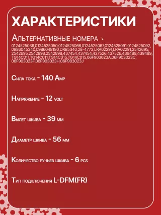 0124525039,0124525050,0124525066,0124525067,0124525091,0124525092,0124525525,0124525539,0124525575,0986045340,0986048180,1986A00902,F000BL08DS,113992,DRB5340,DRB5340X,32045340,J5115091,CA1782IR,8EL011710791,8EL738192001,ALB1782AB,ALB1782AN,ALB1782BA,ALB1782DD,ALB1782GB,ALB1782JA,ALB1782KL,ALB1782LK,ALB1782NW,ALB1782UX,ALB1782YX,ALB7782NW,ALB9782DD,ALV1782BA,ALV1782GB,ALV1782MQ,ALV1782RN,ALV1782UX,ALV7782RN,063535250920,063535255250,063731782010,63731782010,943317821010,944390453400,MG64,210468,210469,1800A066ALB1782RB,ALB1782WA,ALV1782RB,ALT2310,ALT2402,01240AC00B,03L903023F,03L903023FX,06F903023A,06F903023AX,06F903023C,06F903023CX,06F903023F,06F903023FX,06F903023H,06F903023HV,06F903023HX,06F903023J,06F903023R,06F903023RX,07K903023A,07K903025A,JZW903021QX,2542695,2543282,2607703,437454,437526,439664,440249,442030,TG14C011,TG14C016,38522326F,1321625W,11134N,1294701BO,301N20068Z Генератор Volkswagen Caravelle T5 Арт CA1782RG-96, вид 7
