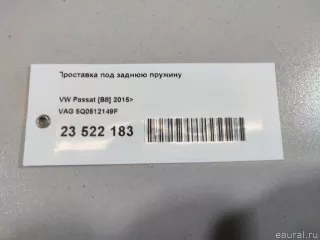 5Q0512149F VAG Проставки под пружины Skoda Octavia A8 Арт E23522183, вид 8