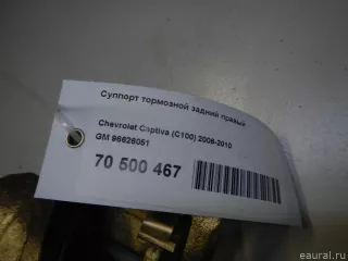 96626051 GM Суппорт тормозной задний правый Opel Antara Арт E70500467, вид 5