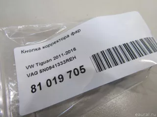5N0941333REH VAG Кнопка корректора фар Volkswagen Tiguan 1 Арт E81019705, вид 5