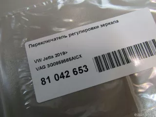 3G0959565AICX VAG Переключатель регулировки зеркала Volkswagen Passat B8 Арт E81042653, вид 5