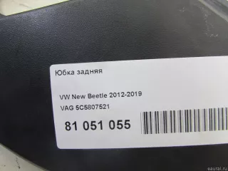 5C5807521 VAG Юбка задняя Volkswagen Beetle 2 Арт E81051055, вид 10