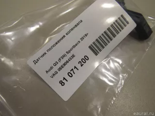 05E906433E VAG Датчик коленвала Audi Q3 2 Арт E81071200, вид 5