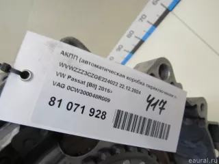 0CW300048R009 VAG Коробка передач автоматическая (АКПП) Skoda Superb 3 Арт E81071928, вид 11