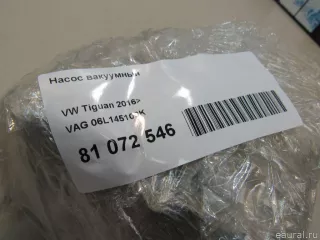 06L145100K VAG Насос вакуумный Volkswagen Golf 7 Арт E81072546, вид 8
