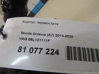 06L121111F VAG Корпус термостата Audi A6 C7 (S6,RS6) Арт E81077224, вид 10