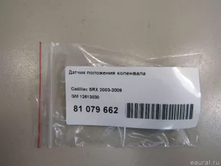 12613030 GM Датчик коленвала Opel Antara Арт E81079662, вид 5