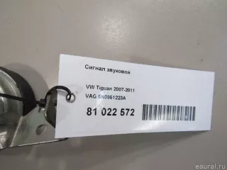 5N0951223A VAG Сигнал звуковой Volkswagen Tiguan 1 Арт E81080057, вид 6