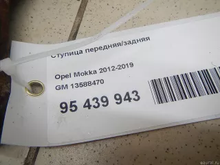 13588470 GM Ступица задняя Opel Mokka 1 restailing Арт E95439943, вид 2