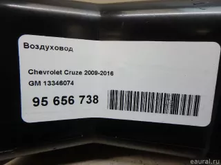 13346074 GM Воздуховод Chevrolet Cruze J300 restailing Арт E95656738, вид 7