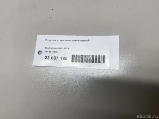 1273118 GM Моторчик стеклоочистителя задний Chevrolet Trax Арт E23667185, вид 10