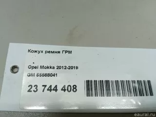 55568041 GM Защита ремня ГРМ (кожух) Opel Astra J Арт E23744408, вид 6
