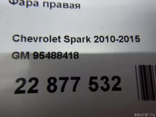 95488418 GM Фара передняя правая Ravon R2 Арт E23750381, вид 15