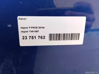 T4A1367 Jaguar Капот Jaguar XF 260 Арт E23751762, вид 18