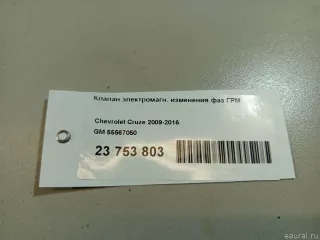 55567050 GM Клапан ГРМ Opel Astra H Арт E23753803, вид 6