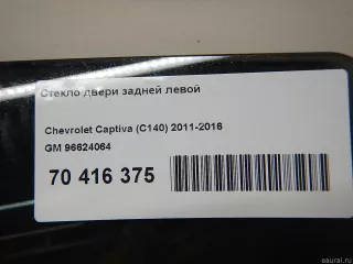 96624064 GM Стекло двери задней левой Opel Antara Арт E70416375, вид 3