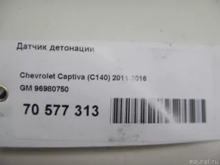 96980750 GM Датчик детонации Chevrolet Orlando Арт E70577313, вид 7