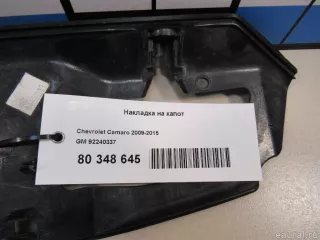 92240337 GM Накладка на капот Chevrolet Camaro 5 Арт E80348645, вид 6
