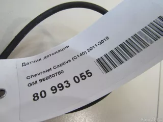 96980750 GM Датчик детонации Chevrolet Orlando Арт E80993055, вид 6