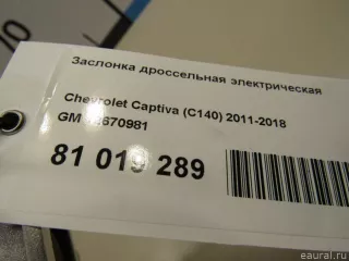 12670981 GM Дроссельная заслонка Cadillac XTS Арт E81076456, вид 6