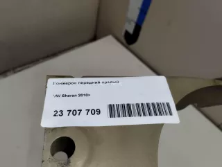  Лонжерон передний правый Volkswagen Sharan 2 Арт AM23707709, вид 7