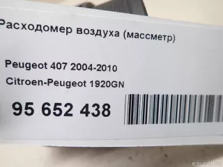 1920GN Citroen-Peugeot Расходомер воздуха (массметр) Citroen C4 1 restailing Арт E95652438, вид 8