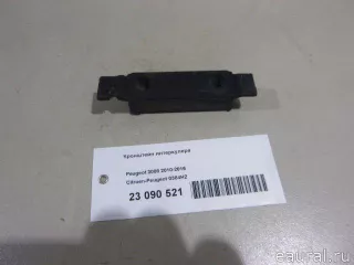 0384H2 Citroen-Peugeot Кронштейн интеркулера Citroen C4 1 restailing Арт E23090521, вид 5
