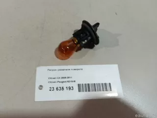 621546 Citroen-Peugeot Патрон указателя поворота Peugeot Expert 2 Арт E23635193, вид 4
