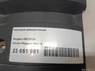 596435 Citroen-Peugeot Накладка декоративная Citroen Xsara Арт E23651981, вид 18