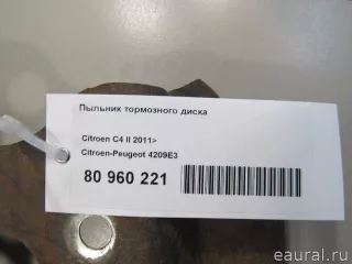 4209E3 Citroen-Peugeot Пыльник тормозного диска Citroen C4 1 restailing Арт E80960221, вид 4