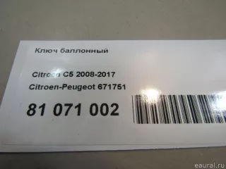 671751 Citroen-Peugeot Ключ баллонный Peugeot Partner 3 Арт E81071002, вид 6
