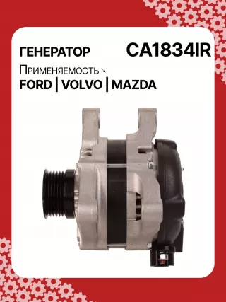 116294,CAL40195AS,CAL40195OS,CAL40195RS,DA5349,DRA4239,RAA15340,104210271,1042102710,1042103520,1042103521,1042103522,1042103523,DAN1118,DAN930,1229259,1255711,1477738,1676843,1704085,1708322,1748630,2242403,3M5T10300YA,3M5T10300YB,3M5T10300YC,3M5T10300YD,3M5T10300YE,3M5TPD,3M5TYD,8M5T10300YA,8M5T10300YB,RE3M5T10300YD,RE8M5T10300YB,32118710,CA1834IR,8EL011711801,8EL738211331,ALN1834AN,ALN1834BA,ALN1834BS,ALN1834CC,ALN1834DD,ALN1834KL,ALN1834LK,ALN1834RN,ALN1834UX,ALN1834YX,ALN1834ZD,ALN9834NW,LRA02815,063377416010,063377551010,63377416,944390904340,MRA90434Y60118300B,210358,ALN1834RB,ALN9834WA,440411,30667067,30667068,30795422,30795423,31255595,31285593,31285595,31288155,36000599,36002577,36050997,8603183,1321401ND3,23821N,301N20152Z Генератор Ford C-max 1 Арт CA1834RG-1, вид 6