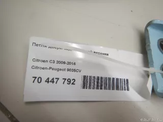 9035CX Citroen-Peugeot Петля двери задней левой нижняя Citroen C3 1 Арт E70447791, вид 4
