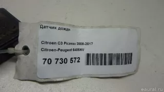 6405NV Citroen-Peugeot Датчик дождя Citroen C3 Picasso restailing Арт E70730572, вид 5